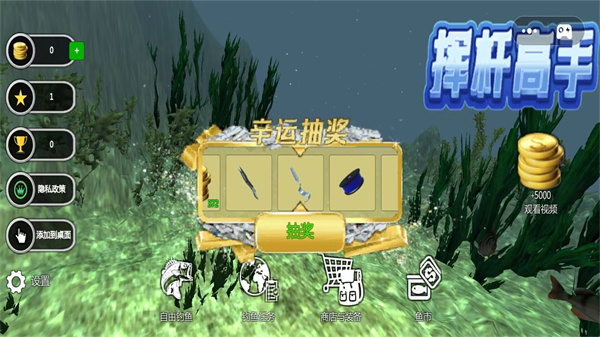 挥杆高手最新版图1