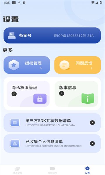 百变换壁纸图2