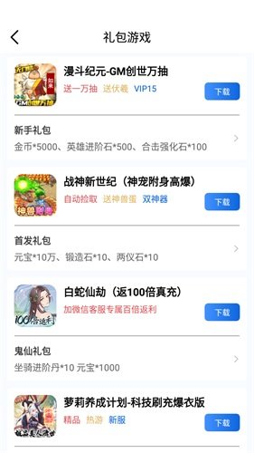 海螺游戏盒子软件