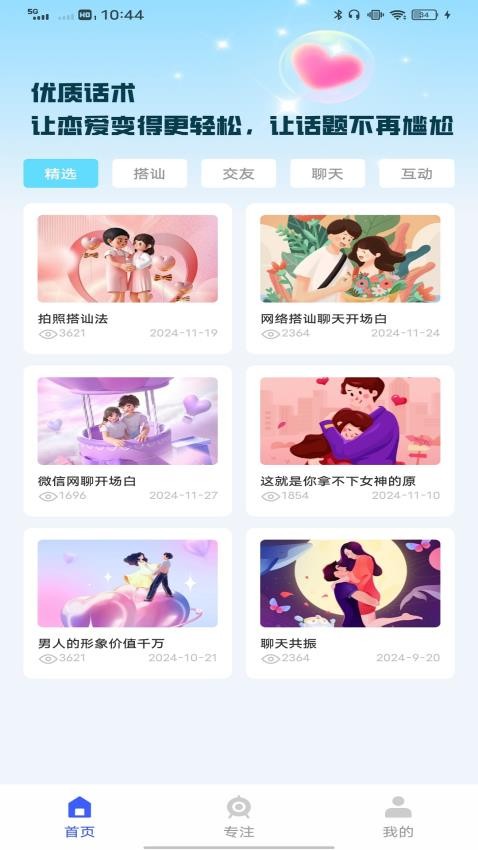 Deepee软件图4