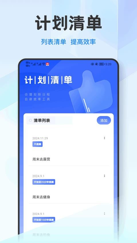 洽谈笔记软件图1