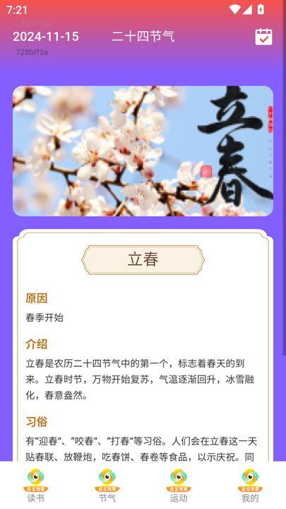 金玉悦看app图4
