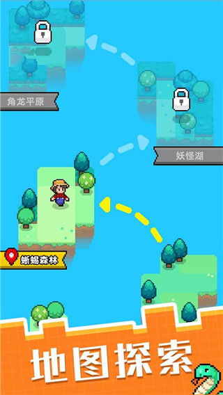 像素宠物之精灵进化图1