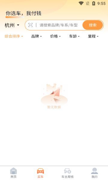 小鲸租车图1