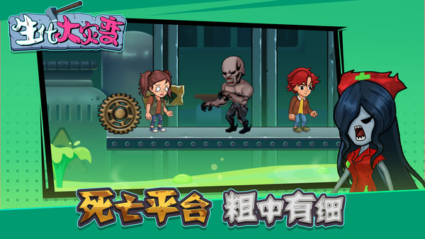 生化大灾变游戏图2
