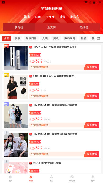 柚子福袋软件图3