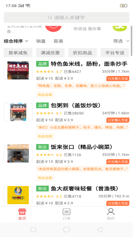 兴文懒人官网版图2