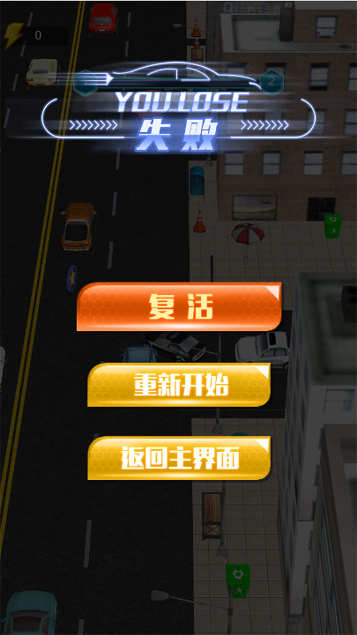 城市规划大师游戏