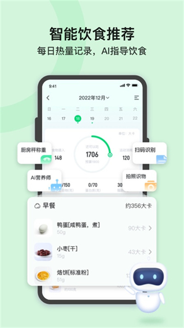 轻牛健康图1
