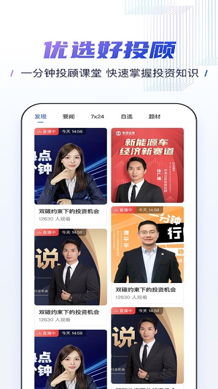 申港证券app图4