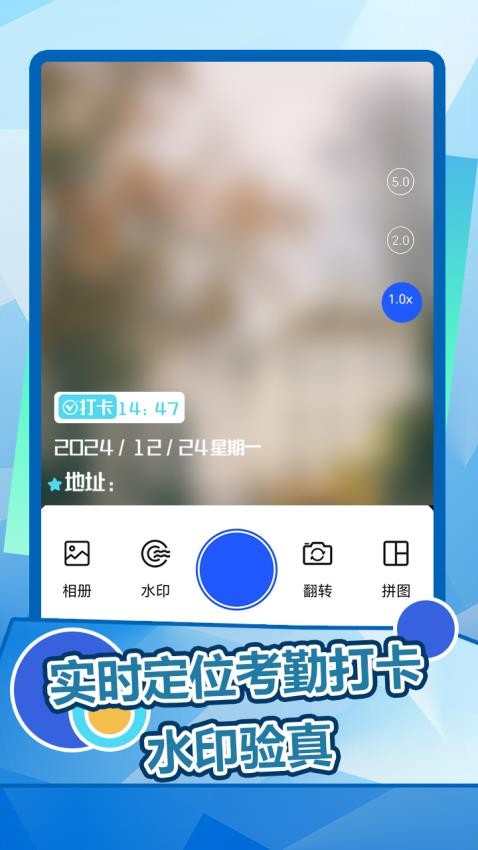 趣拍水印相机软件图3