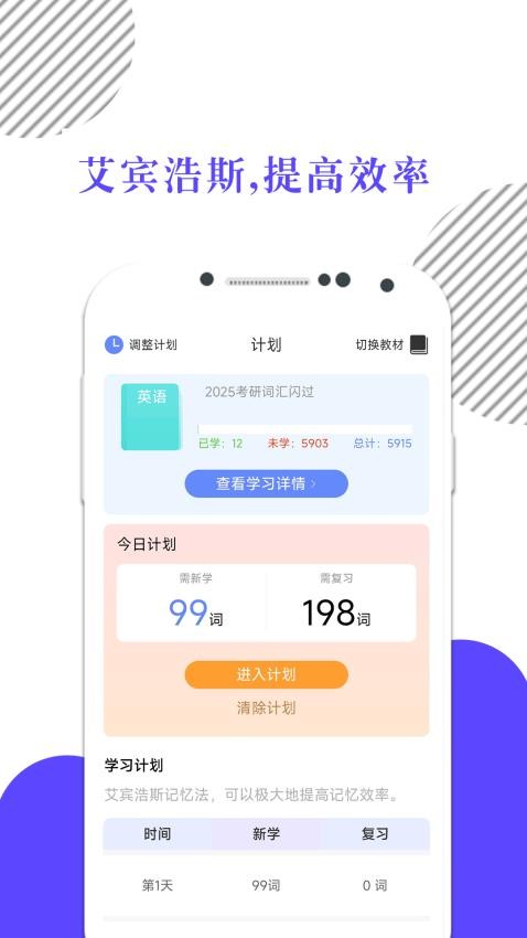 米考试背单词app图3