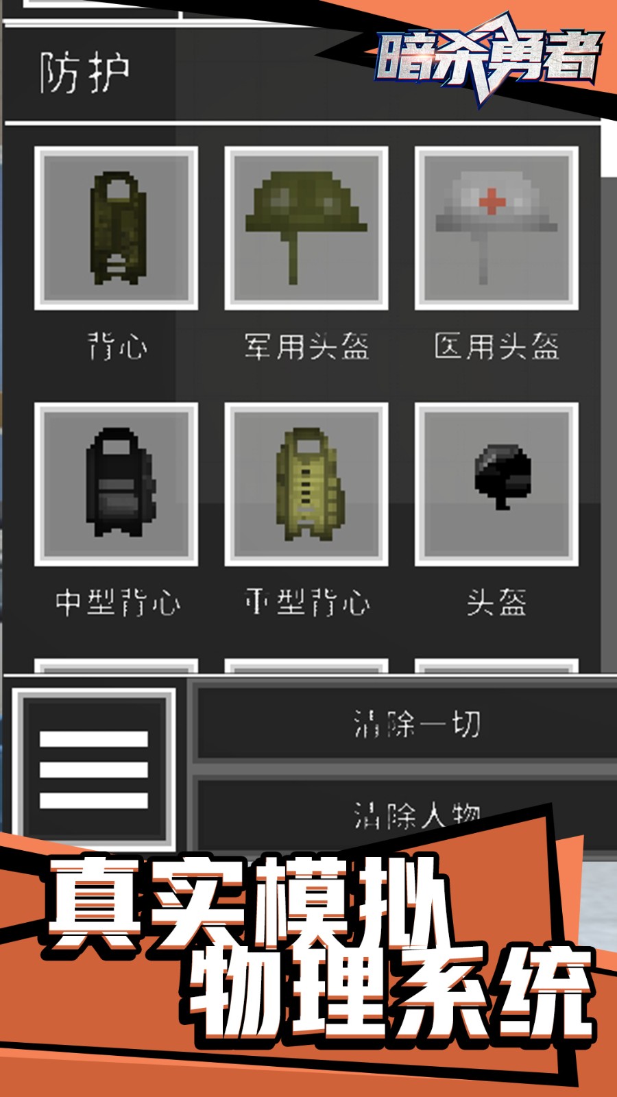 暗杀勇者游戏图2