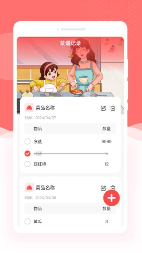 明眸放大镜最新版图2