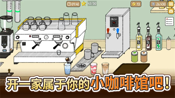 小咖啡馆的故事中文版