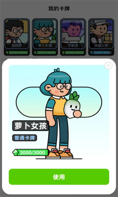 走路星球图1