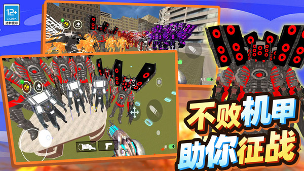 马桶人大逃亡图3