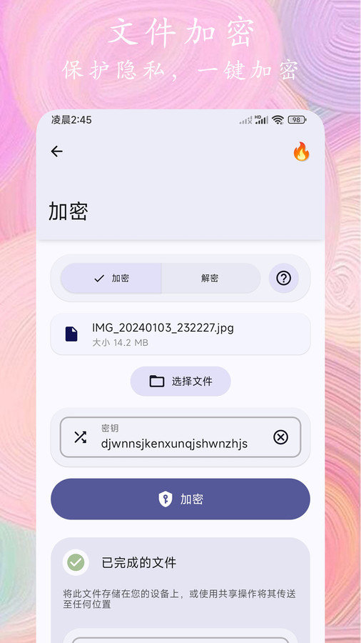 照片全能编辑软件图2