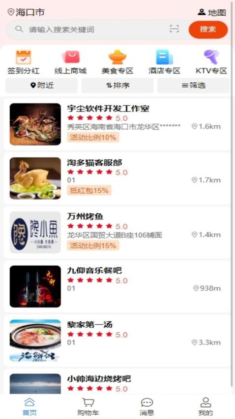 淘多猫app