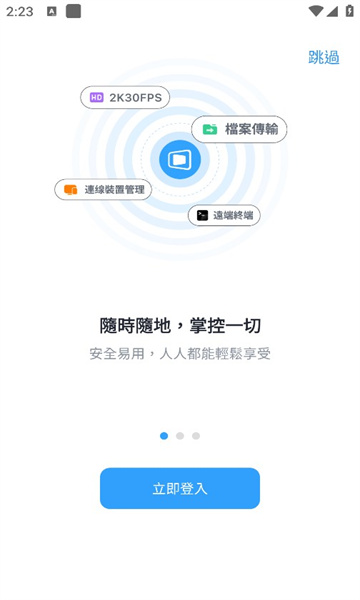 DeskIn图1