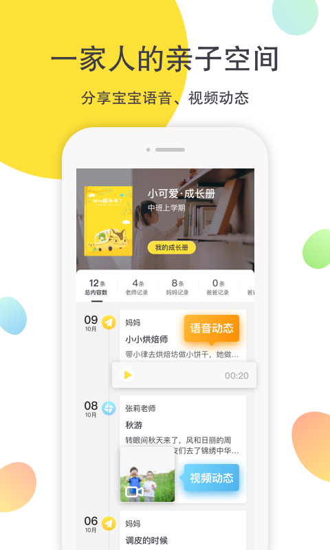 一起长大图4