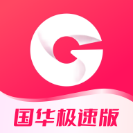 国华极速版图标