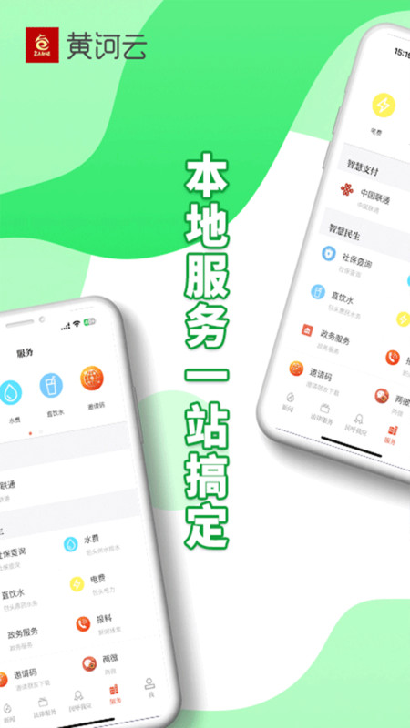 包融媒客户端图1