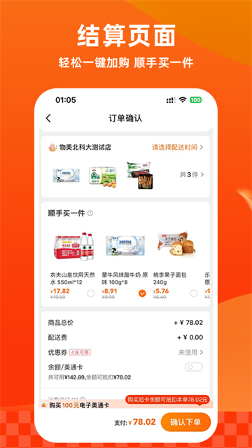 多点app图3