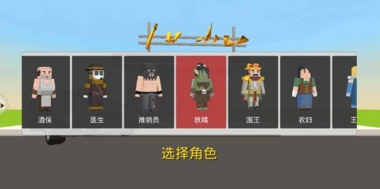 刺鸡战场图1