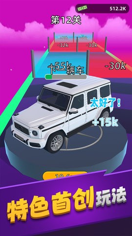 车场管理游戏图2