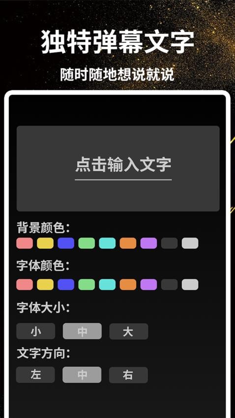 酷炫手电筒图2