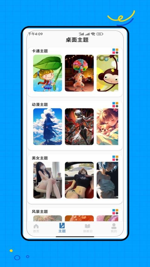 闹钟铃声王app图3