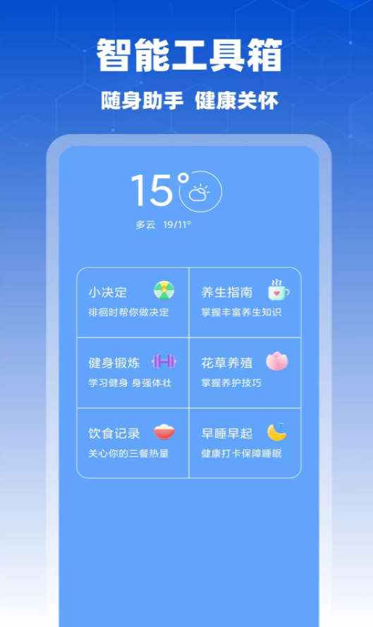 5G智能卫星天气软件图3