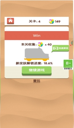 车车也疯狂游戏图2