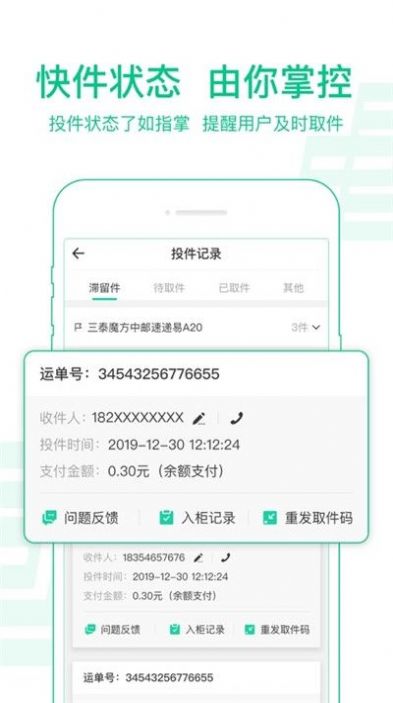 中邮驿站图2