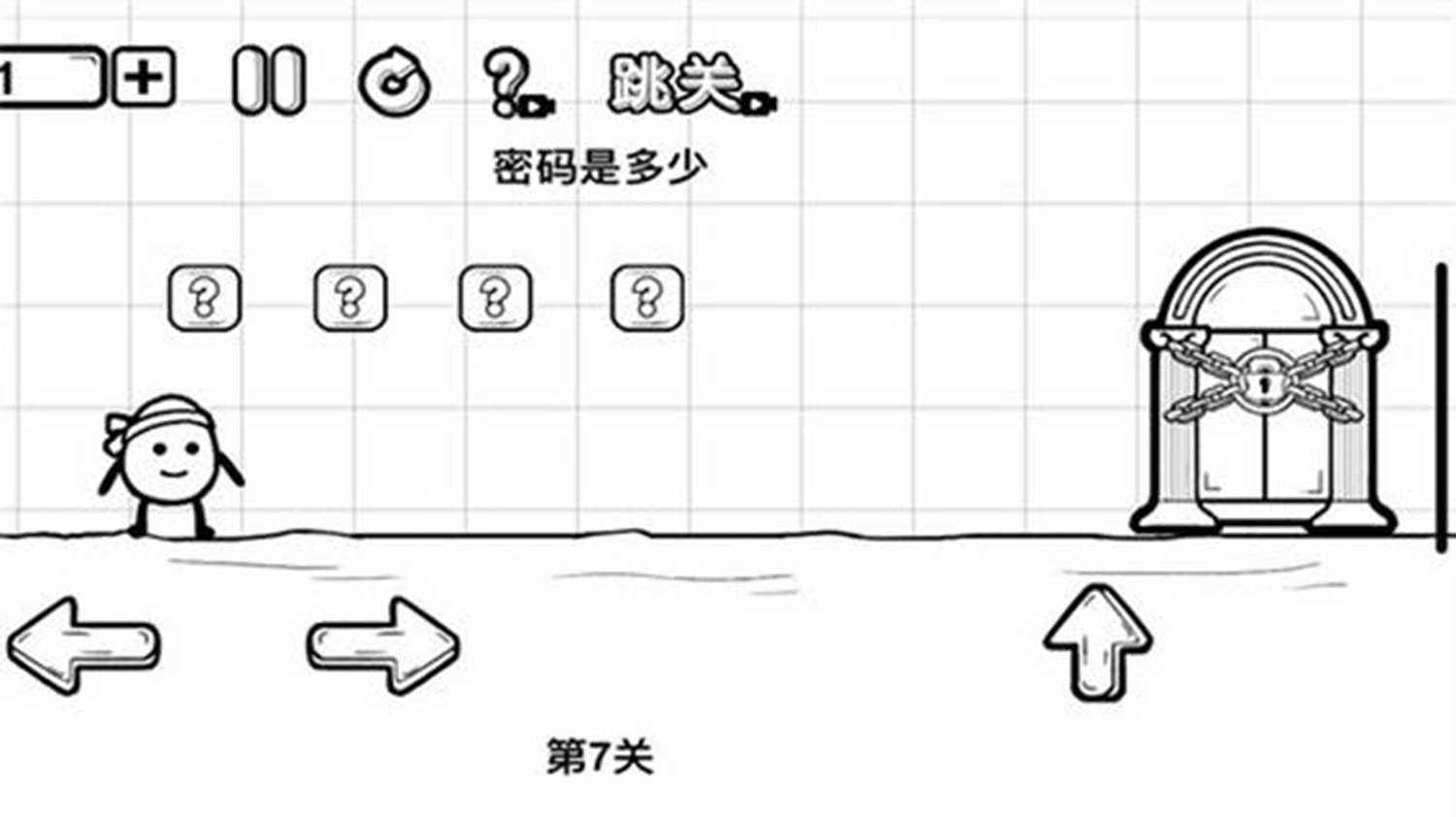 卤蛋跳一跳游戏