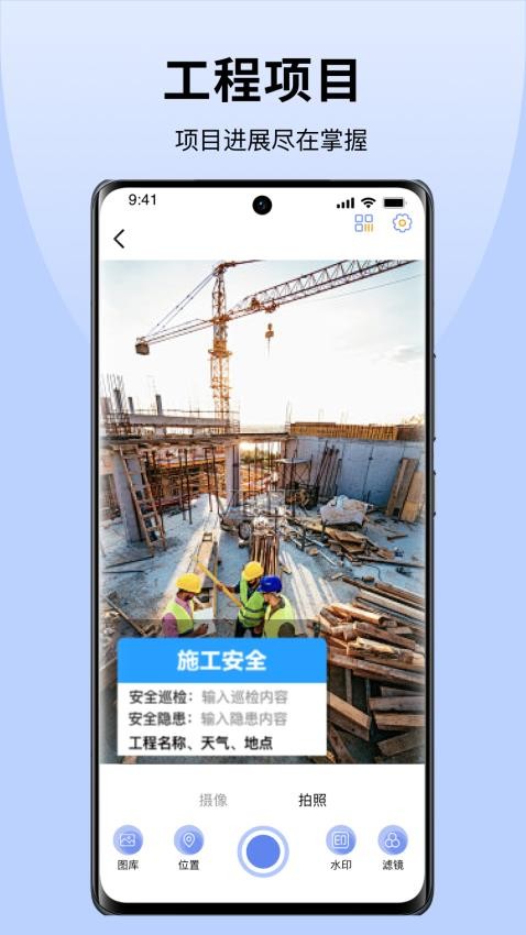 免费水印定位app
