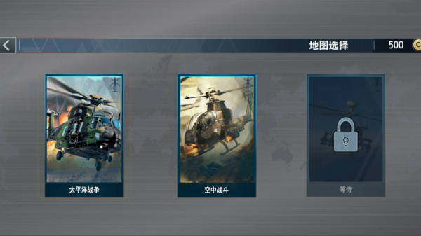 空中突击游戏图2