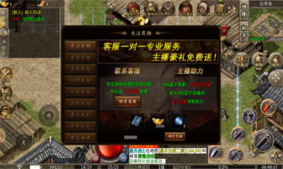 天裕传奇手游