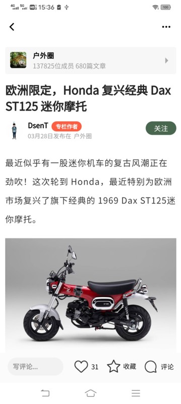太格有物app图3
