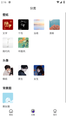 悠悠取图app