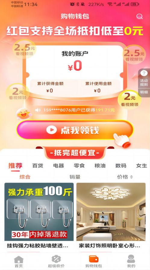 锦鲤优省图1