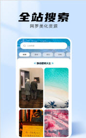 海星壁纸图1