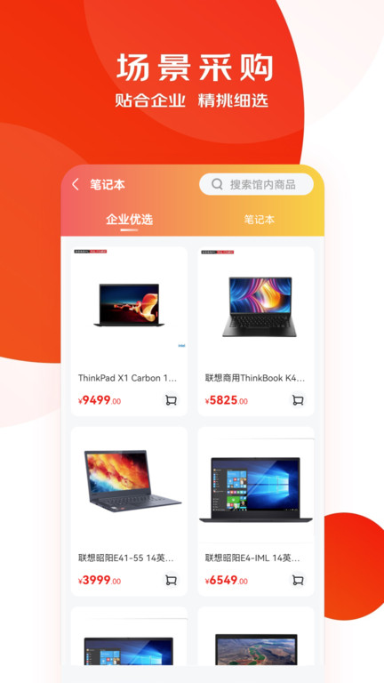 京东慧采图3