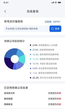 守护精灵data软件图4