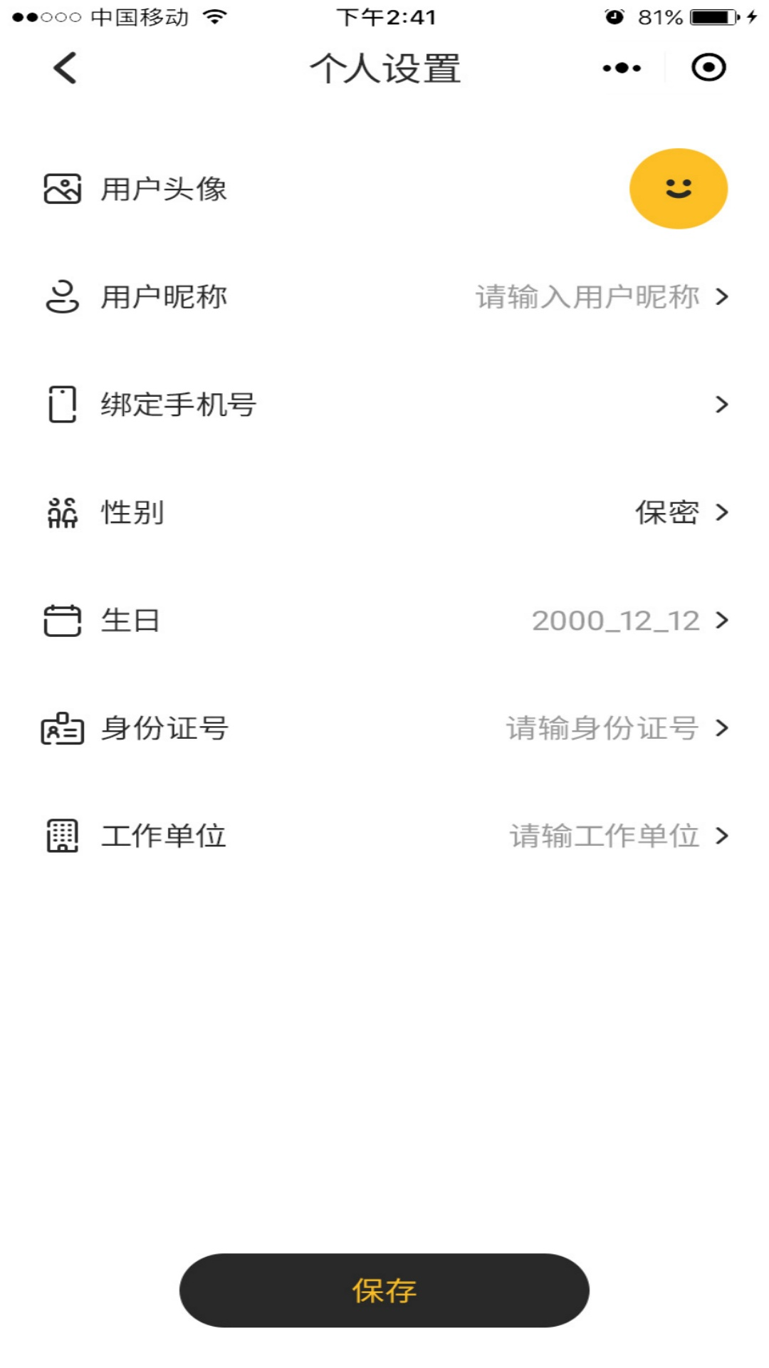 梦客云app图4