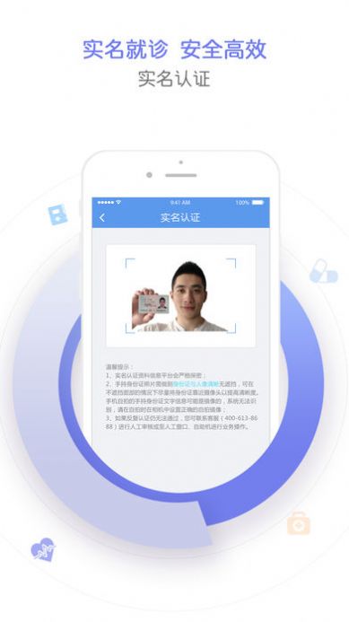 天津儿医app