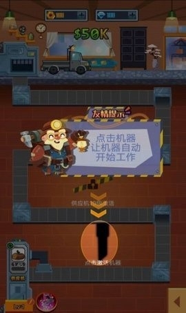 一起开工厂游戏图1