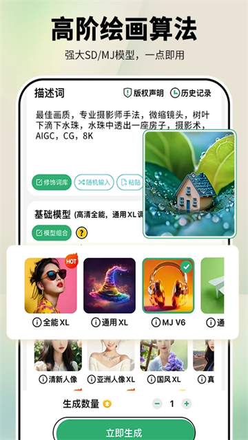 图趣ai图3