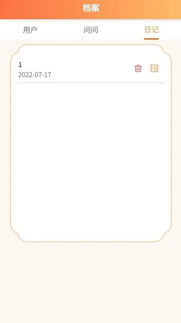 今日吉历图1